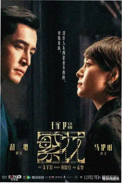 夜行列车调度室站点封面